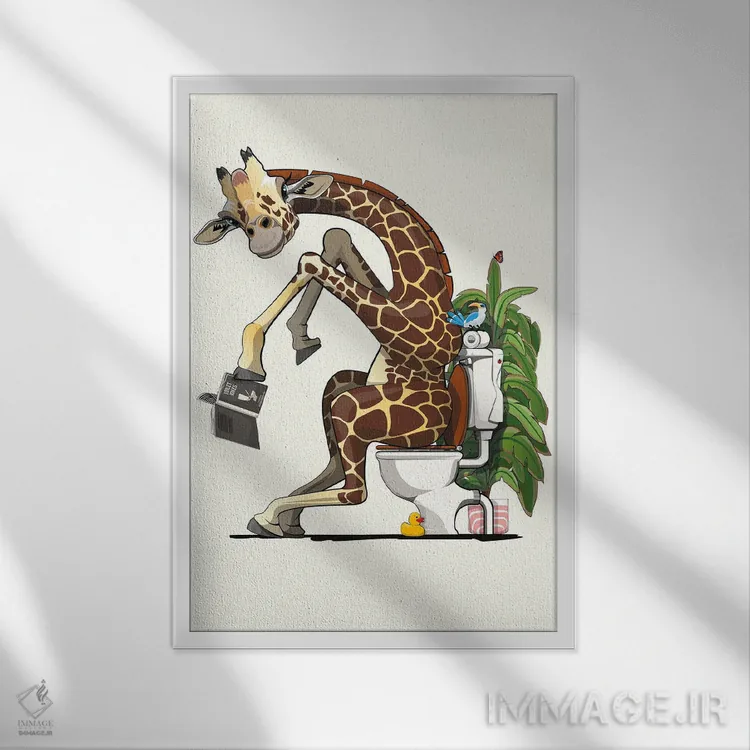 تابلو دکوراتیو زرافه در حال استفاده از توالت اثر وایات دیزاین - نمای قابدار سفید