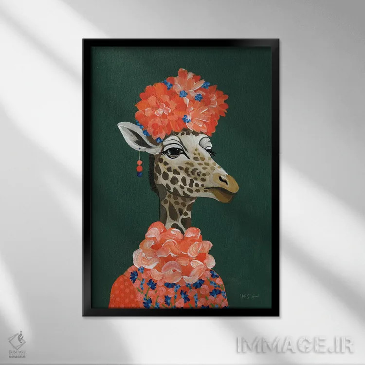 تابلو دکوراتیو پرتره خانم زرافه باشکوه اثر ایوت سن آمانت - نمای قابدار مشکی