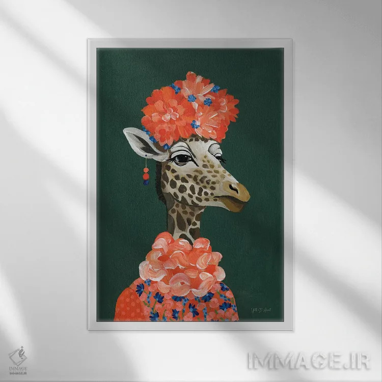 تابلو دکوراتیو پرتره خانم زرافه باشکوه اثر ایوت سن آمانت - نمای قابدار سفید