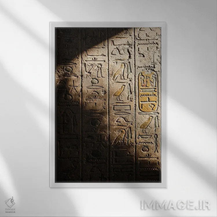تابلو دکوراتیو هیروگلیف ها اثر گیلیارد برسسان - نمای قابدار سفید
