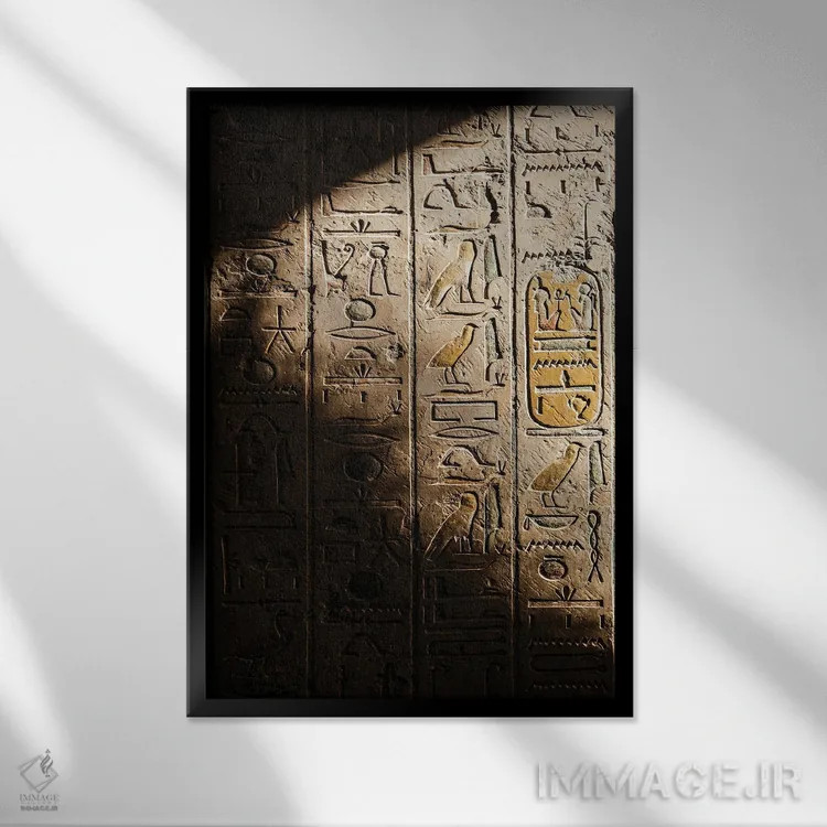 تابلو دکوراتیو هیروگلیف ها اثر گیلیارد برسسان - نمای قابدار مشکی