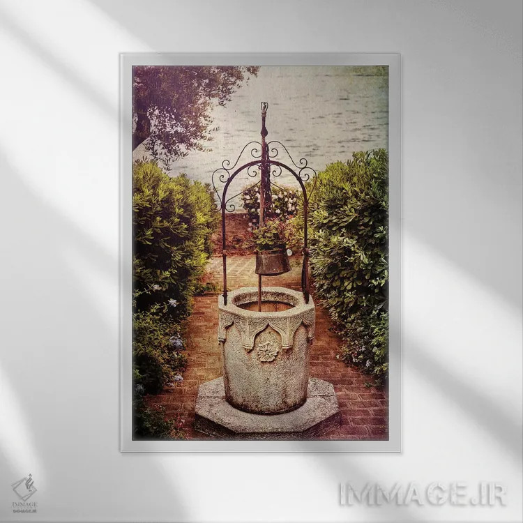 تابلو دکوراتیو چاه عتیقه ایتالیایی در باغچه کنار دریاچه گاردا اثر جورج اوزه - نمای قابدار سفید