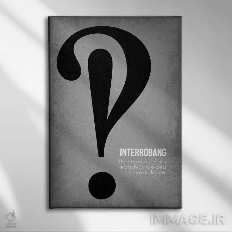 تابلو دکوراتیو اینترروبنگ اثر گت یور نرد آن - نمای روبهرو روی دیوار