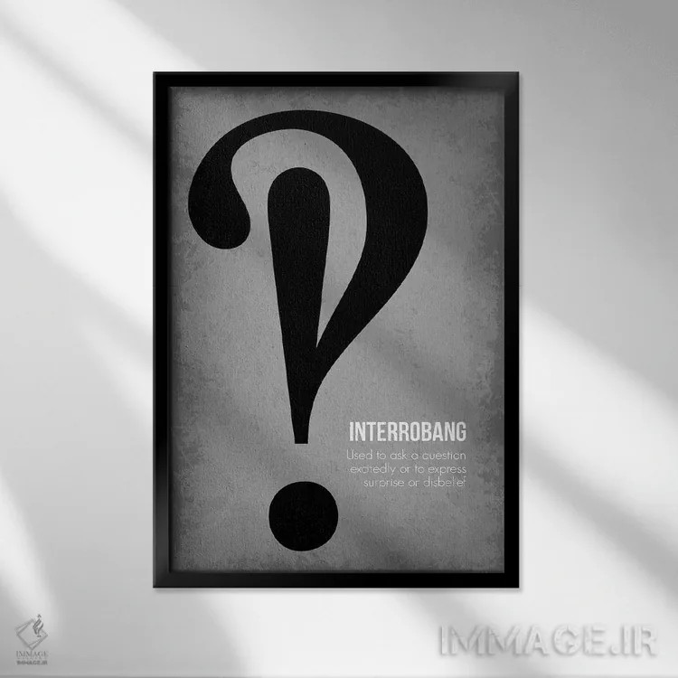 تابلو دکوراتیو اینترروبنگ اثر گت یور نرد آن - نمای قابدار مشکی