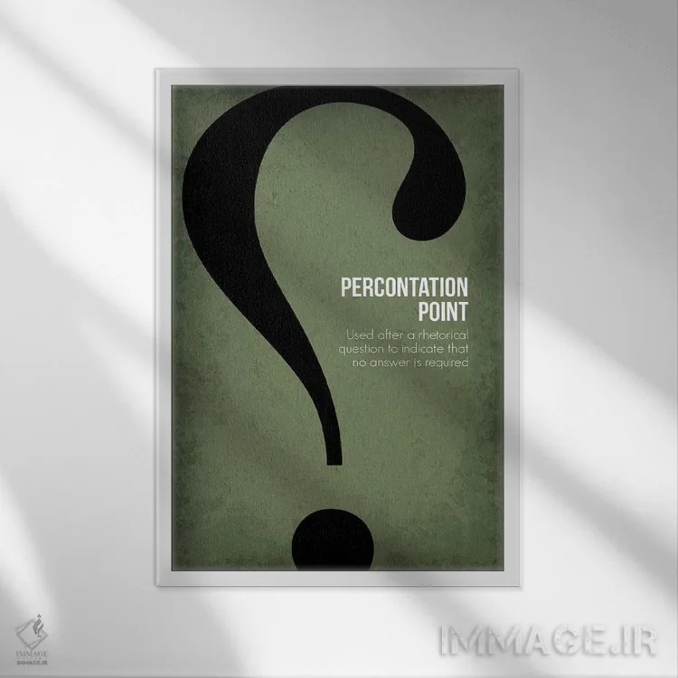 تابلو دکوراتیو علامت پرسش تاملی اثر گت یور نرد آن - نمای قابدار سفید