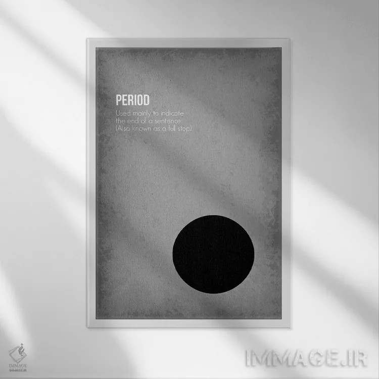 تابلو دکوراتیو نقطه اثر گت یور نرد آن - نمای قابدار سفید