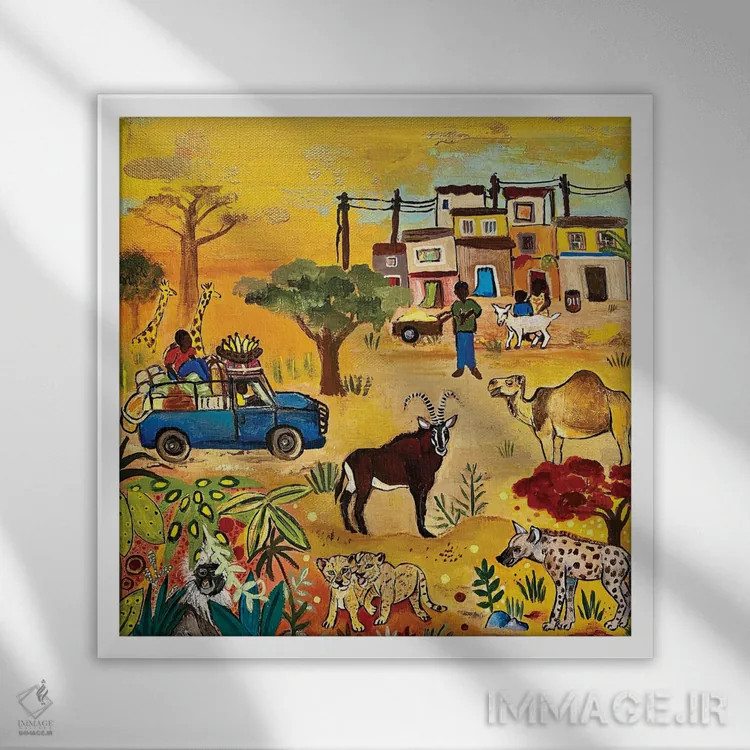تابلو دکوراتیو "ما از ساوانا عبور کردیم" اثر ماگالی مودوکس - نمای قابدار سفید