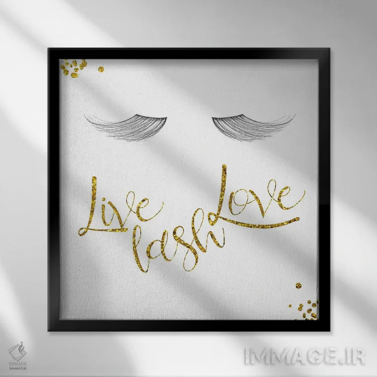 تابلو دکوراتیو زندگی کن، مژه بگذار، عشق بورز اثر میلی ویلا - نمای قابدار مشکی
